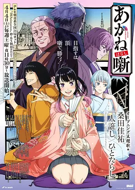 漫画 纸片人也要上班 封面
